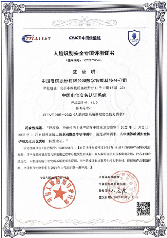 卡实名认证流程及满足多场景需求中国可信系统再获权威j9九游会